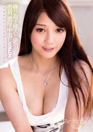 キャットウォーク ポイズン 82 ~密着度120%の濃厚な中出しSEX~ : みづなれい