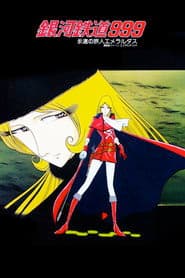 Galaxy Express 999: Emeraldas, la viajera eterna