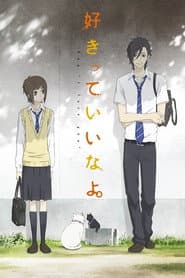 Sukitte Iinayo