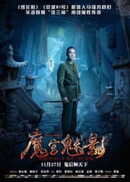 Phantom of the Theatre