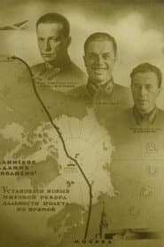 Богатыри Родины