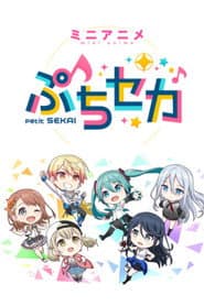 Petit Seka