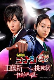 Detective Conan