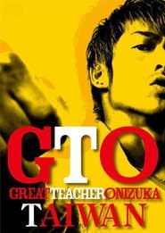 GTO Taiwán