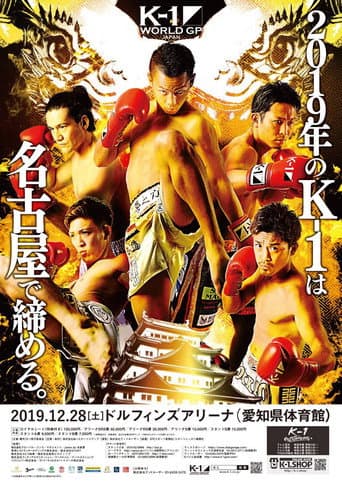 K-1 WORLD GP 2019 JAPAN~初代女子フライ級王座決定トーナメント&スーパー・ライト級タイトルマッチ~