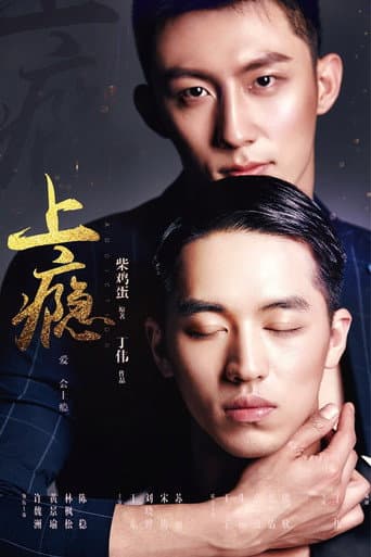 Are you Addicted?