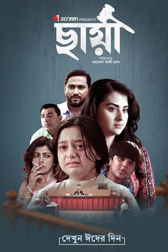 ছায়া